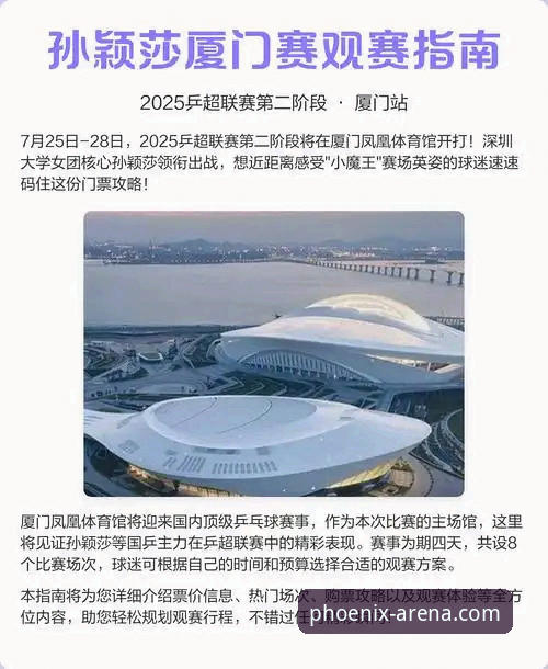 凤凰体育官网入口 资深用户分享:凤凰体育平台如何重塑观赛体验与赛事分析新高度