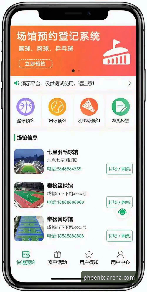 凤凰体育手机客户端如何重塑你的移动观赛体验？