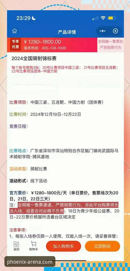 凤凰体育赛事回放 凤凰体育赛事回放为何成为体育迷的新选择?它如何改变观赛体验?