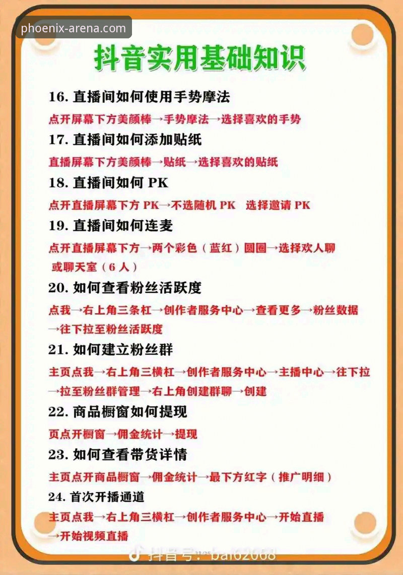 凤凰体育平台极致赛事体验实用指南：从直播流畅度到开播提醒的全方位技巧
